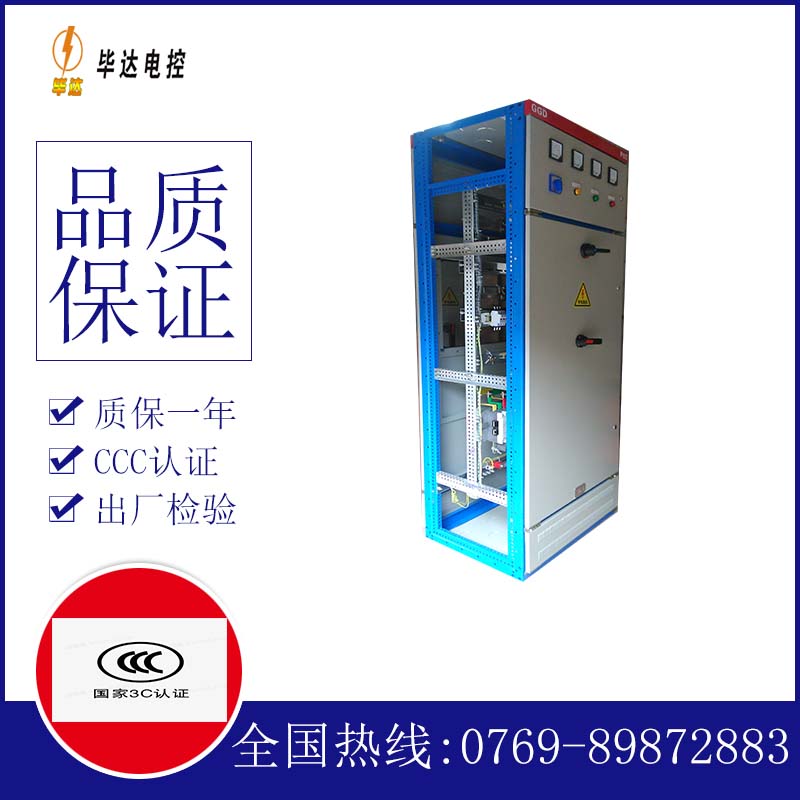 嫩江GGD固定式开关柜