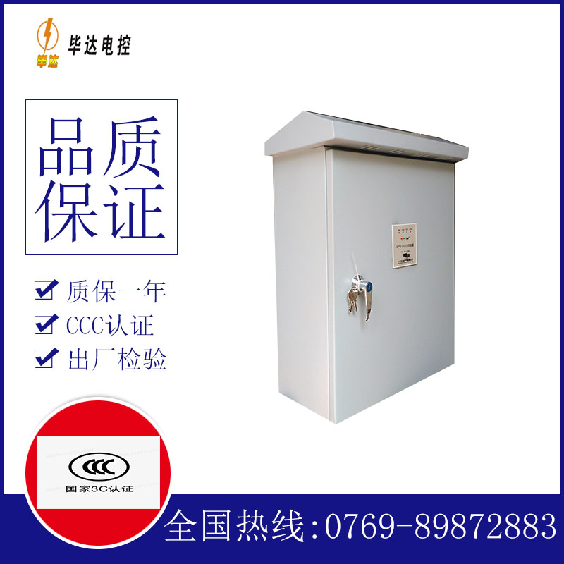 嫩江排污泵控制箱