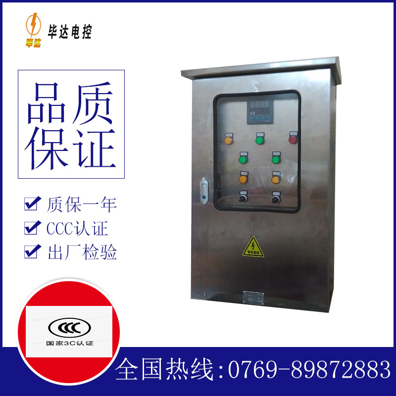 嫩江路灯控制箱