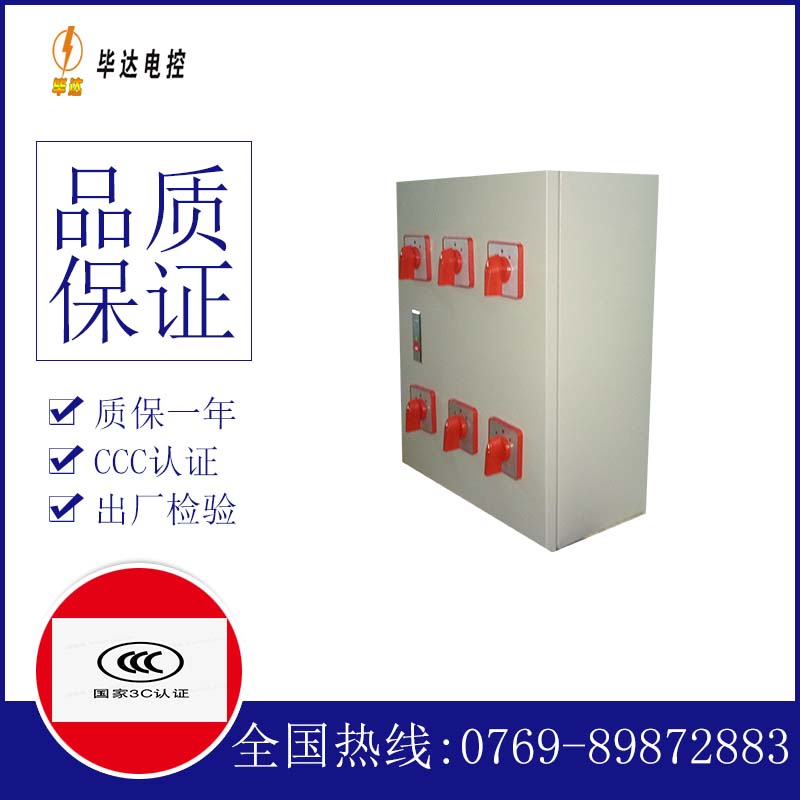 嫩江电器控制箱